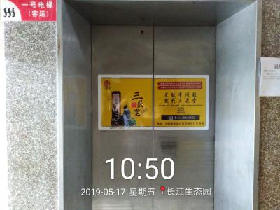 长江生态园