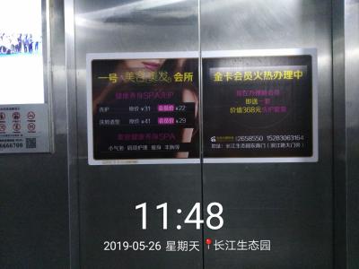 长江生态园